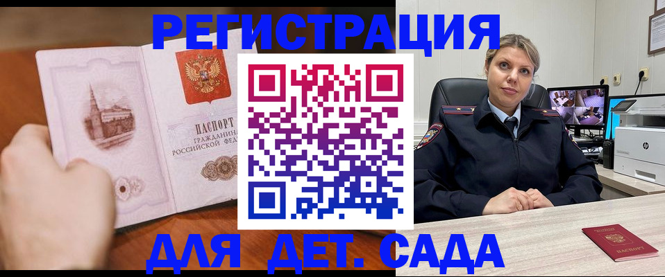 временная прописка в Рошале