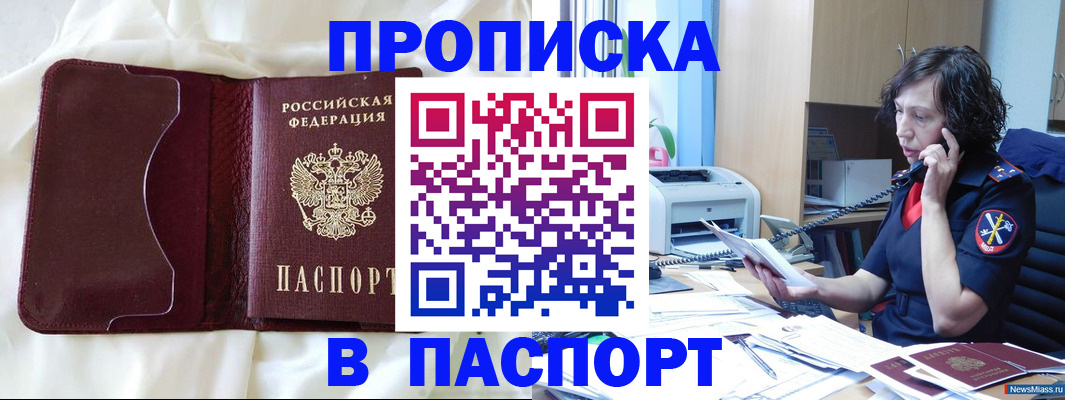 миграционный учет в Рошале